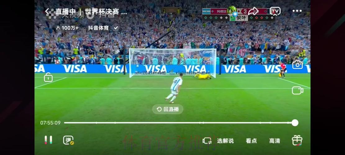 世界杯全程高清直播:精彩瞬间一网打尽 世界杯全程高清直播:精彩瞬间一网打尽