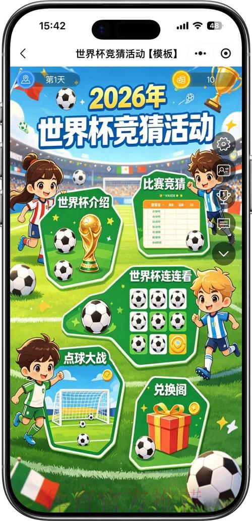 2026世界杯竞猜平台注册通道最新入口指引