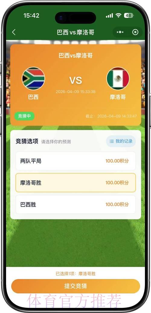 2026世界杯竞猜平台注册通道最新入口指引